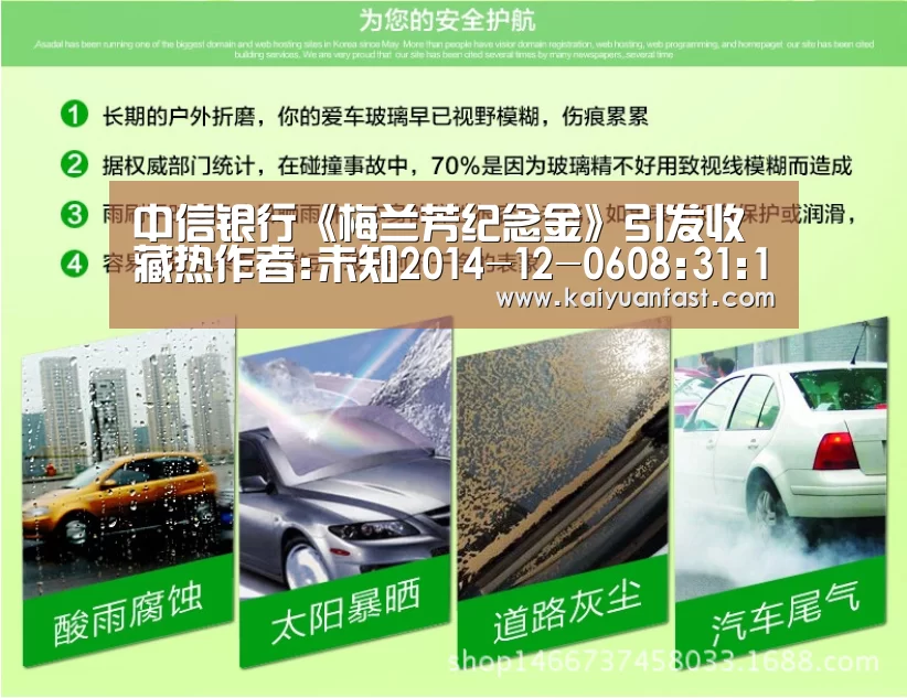 中信银行《梅兰芳纪念金》引发收藏热作者:未知2014-12-0608:31:11来源:和讯网 贵金属投资是许多市民偏爱|开元直播(图3) 开元直播