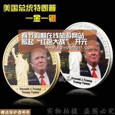 开元官网