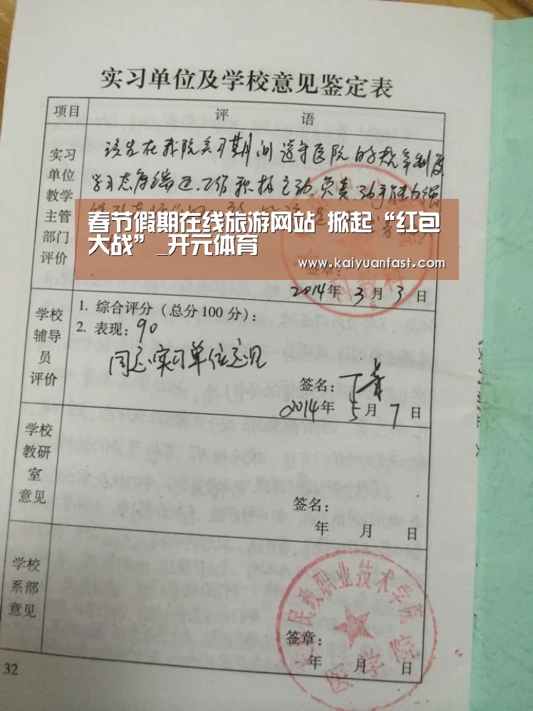 开元热点