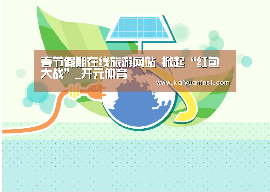 开元官网