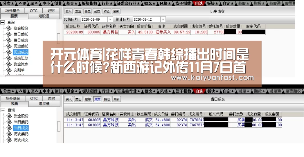 开元直播