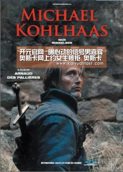 开元官网-曝心动的信号男嘉宾奥斯卡网上约女生被拒 奥斯卡人设已崩