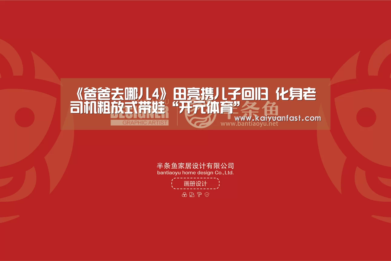 开元直播