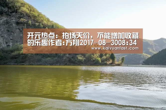 开元热点